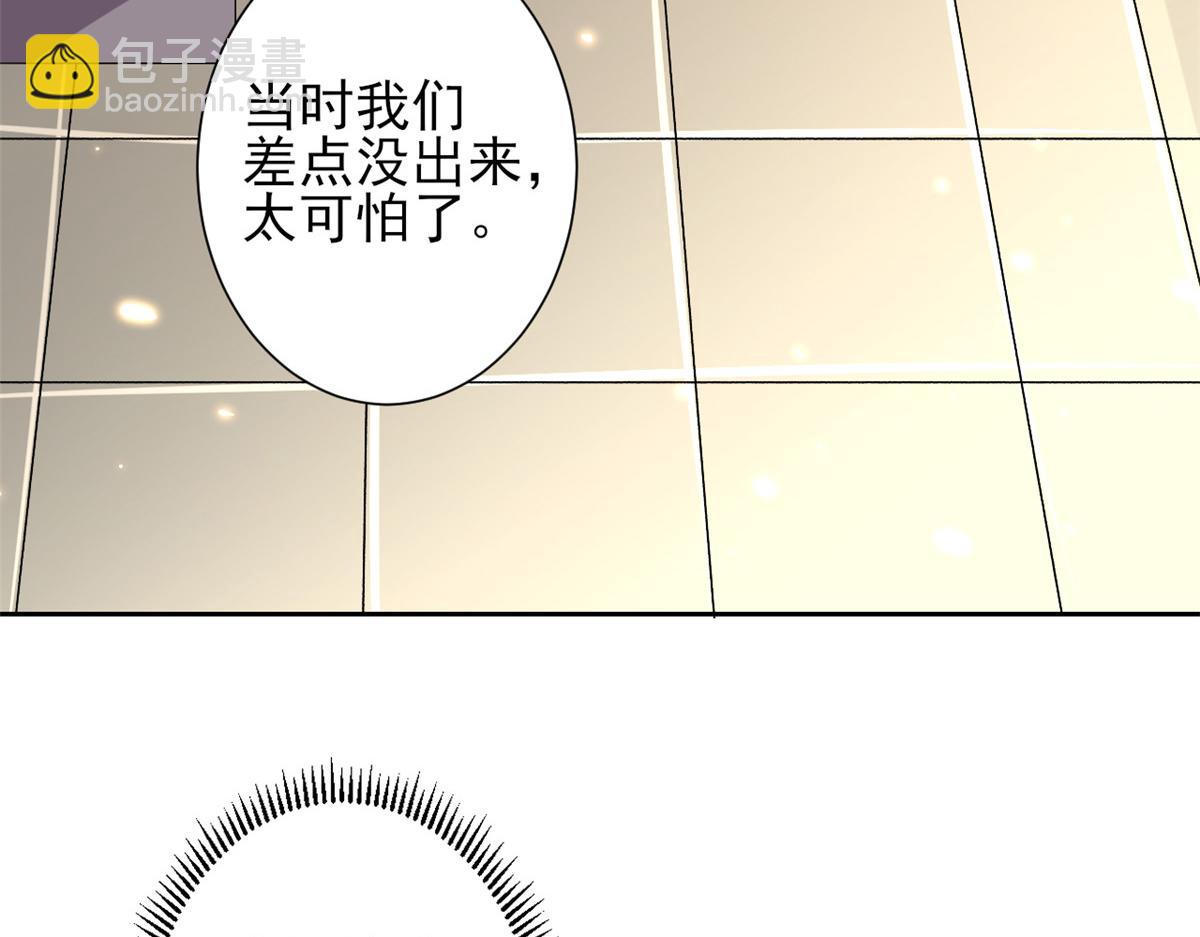51 末日首富&mdash;&mdash;安然基地(1/4)-第52话