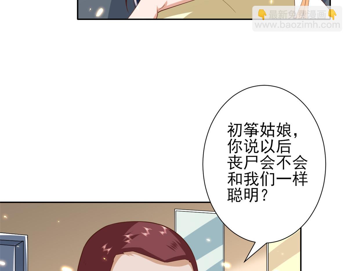 51 末日首富&mdash;&mdash;安然基地(1/4)-第52话