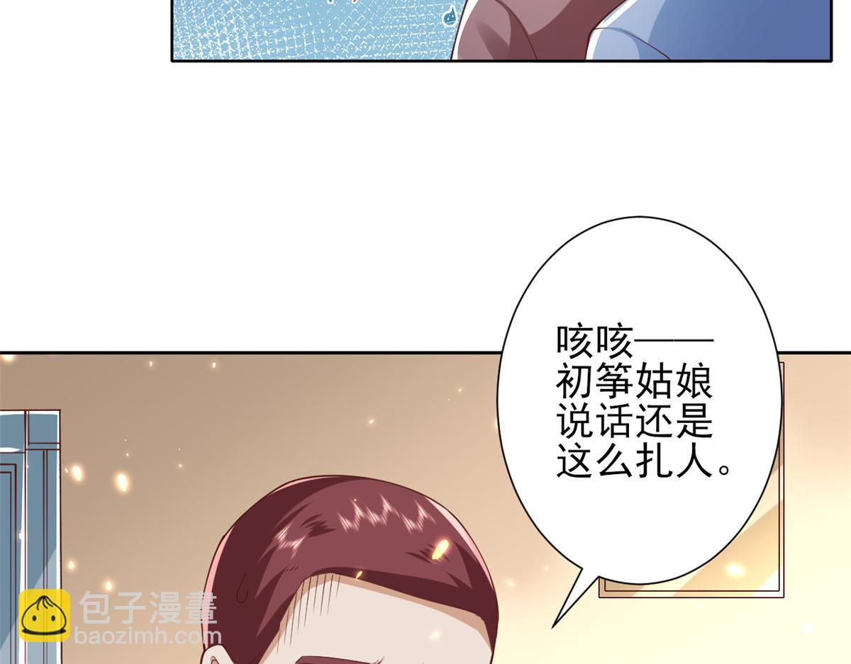 51 末日首富&mdash;&mdash;安然基地(1/4)-第52话