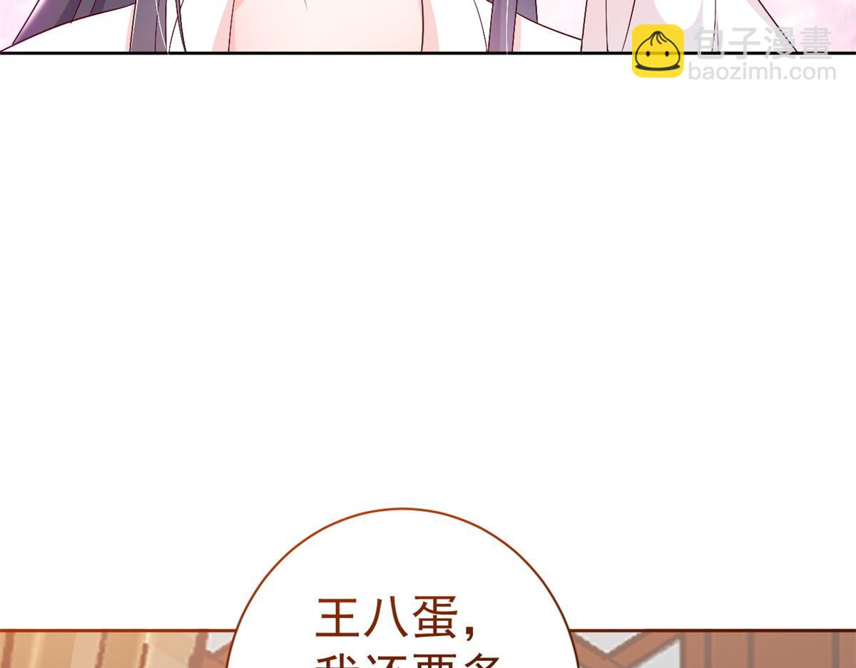 53王爷万福&mdash;&mdash;送上门的狗头(1/4)-第54话