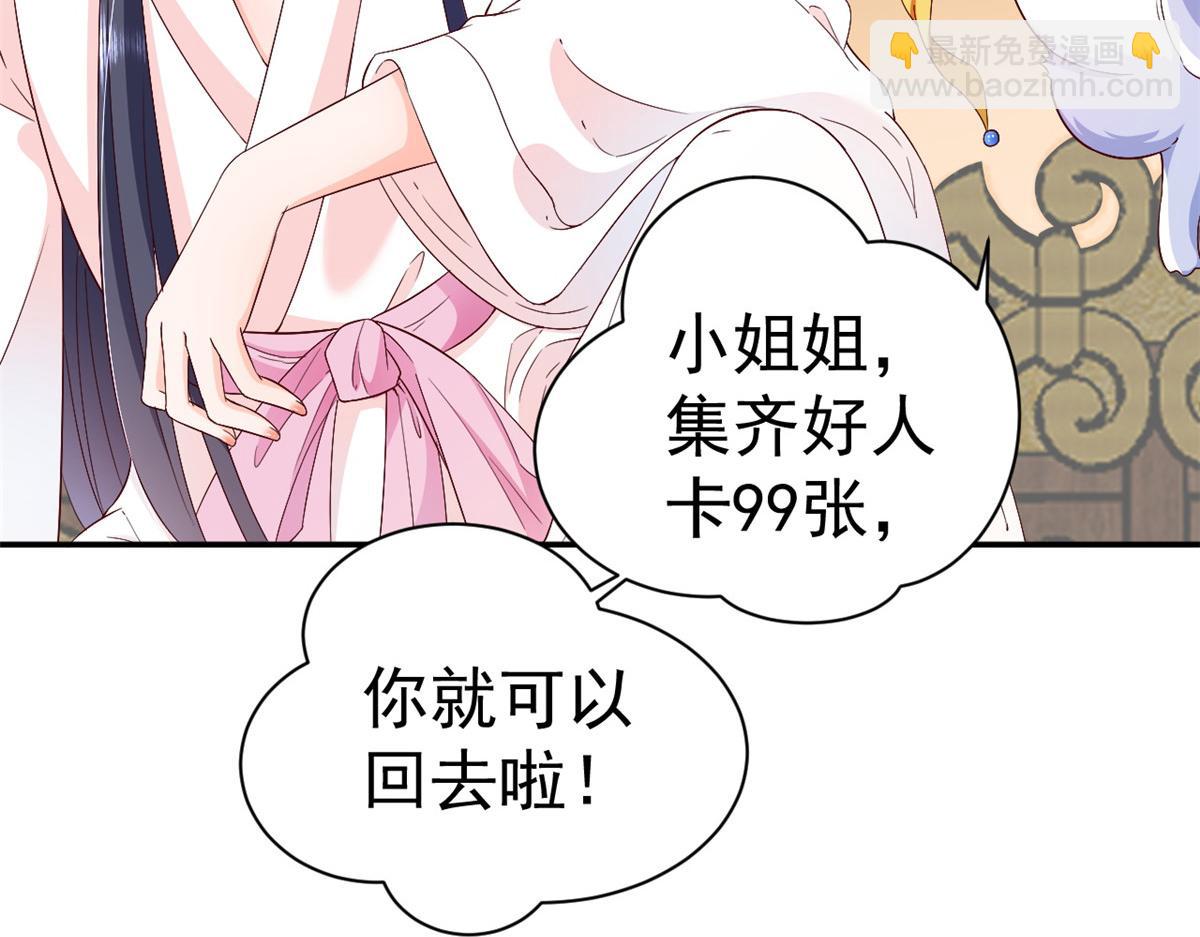 53王爷万福&mdash;&mdash;送上门的狗头(1/4)-第54话