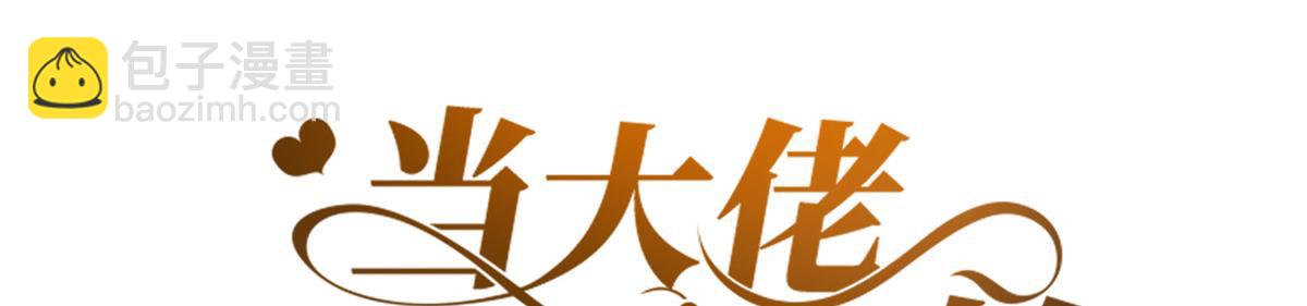 53王爷万福&mdash;&mdash;送上门的狗头(1/4)-第54话