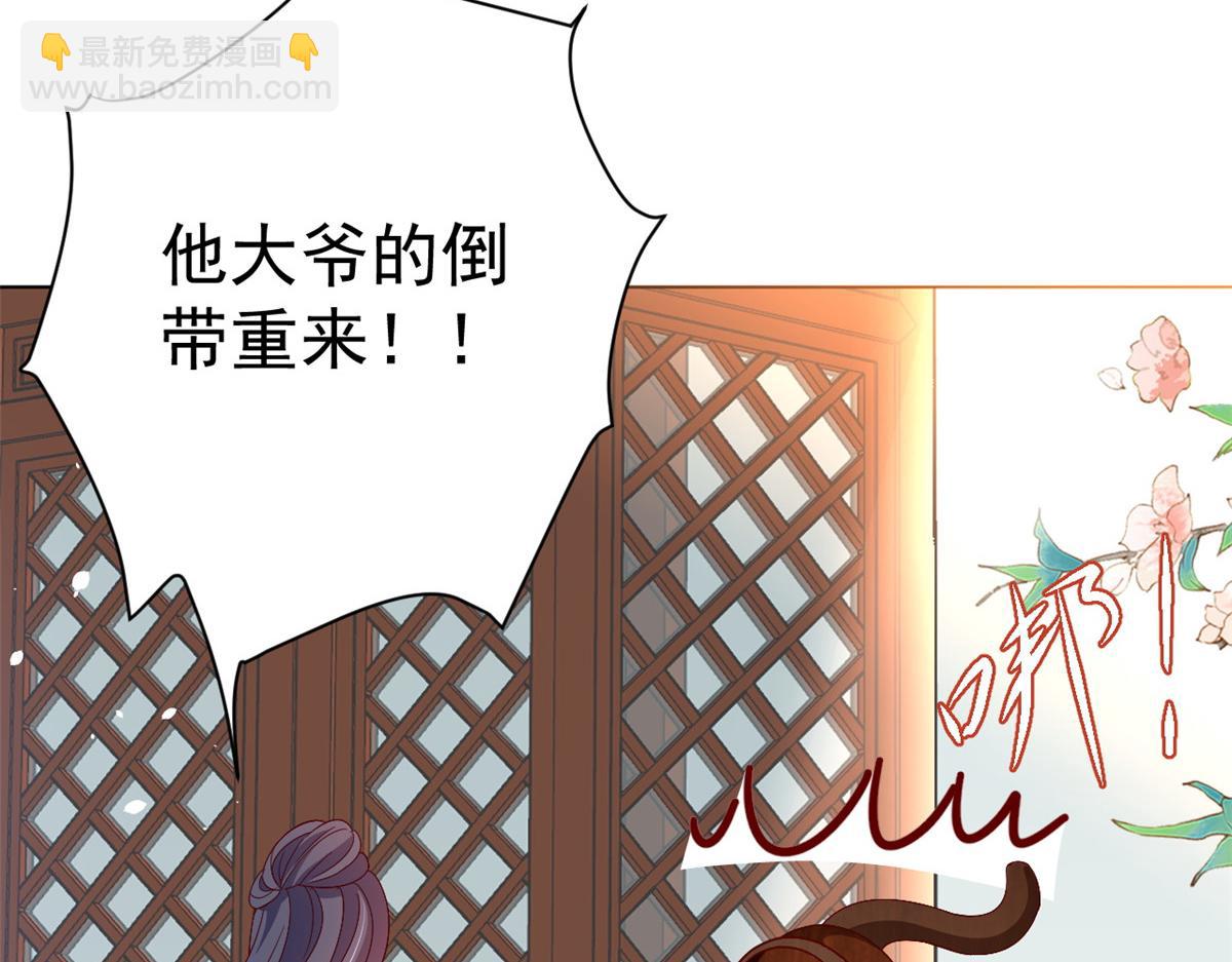 53王爷万福&mdash;&mdash;送上门的狗头(1/4)-第54话