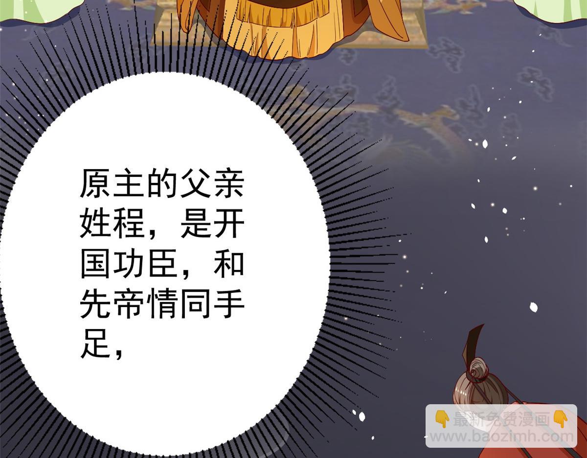 53王爷万福&mdash;&mdash;送上门的狗头(1/4)-第54话