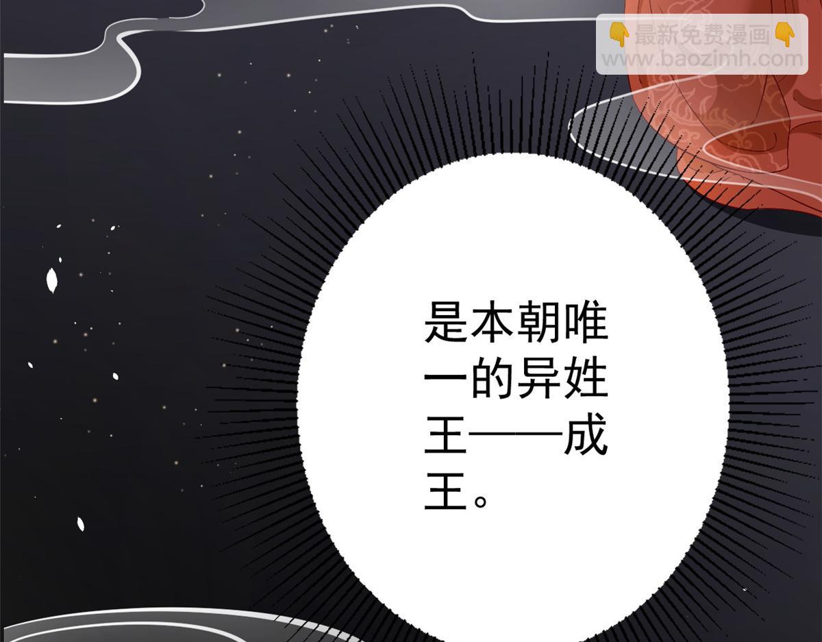 53王爷万福&mdash;&mdash;送上门的狗头(1/4)-第54话