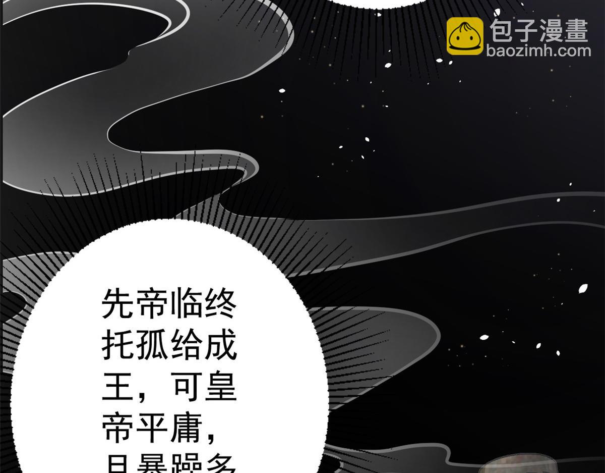 53王爷万福&mdash;&mdash;送上门的狗头(1/4)-第54话