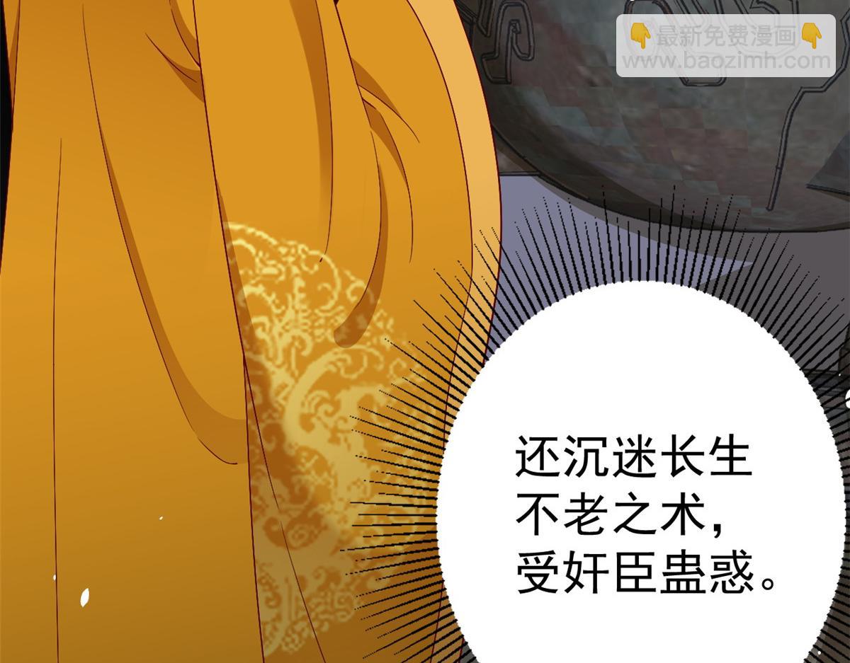 53王爷万福&mdash;&mdash;送上门的狗头(1/4)-第54话