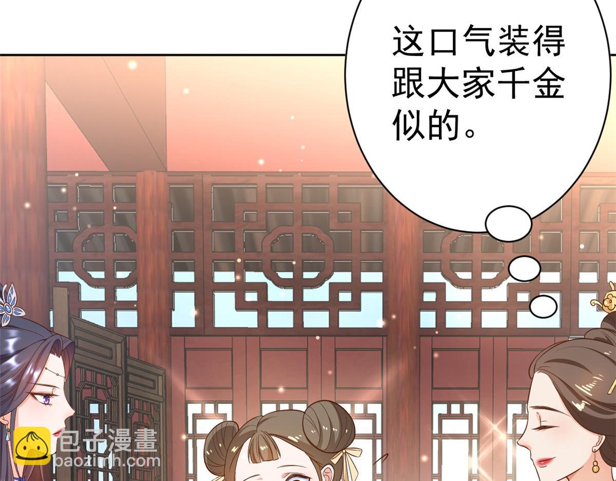 55 王爷首富&mdash;&mdash;好人卡出现(1/4)-第56话