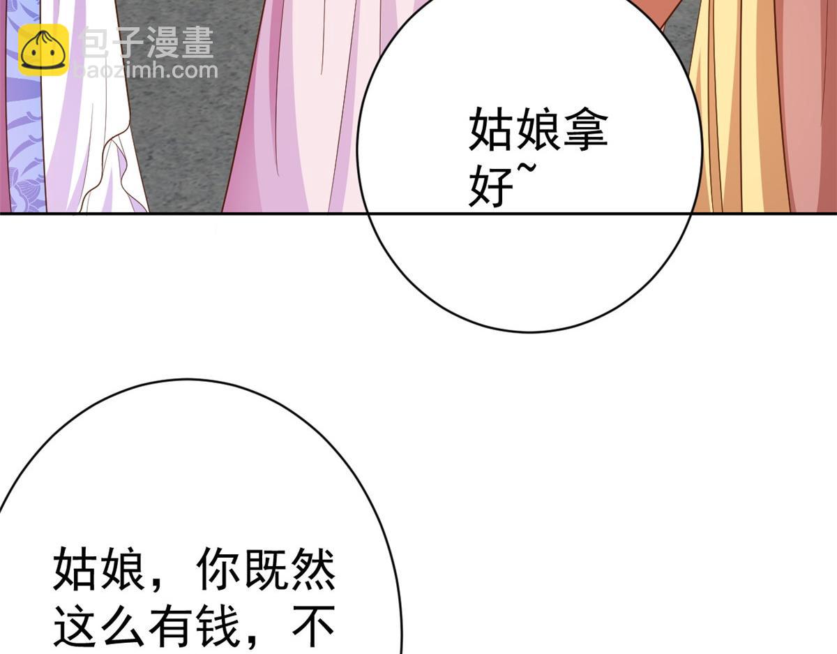 55 王爷首富&mdash;&mdash;好人卡出现(1/4)-第56话