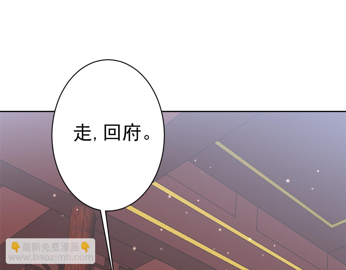55 王爷首富&mdash;&mdash;好人卡出现(1/4)-第56话