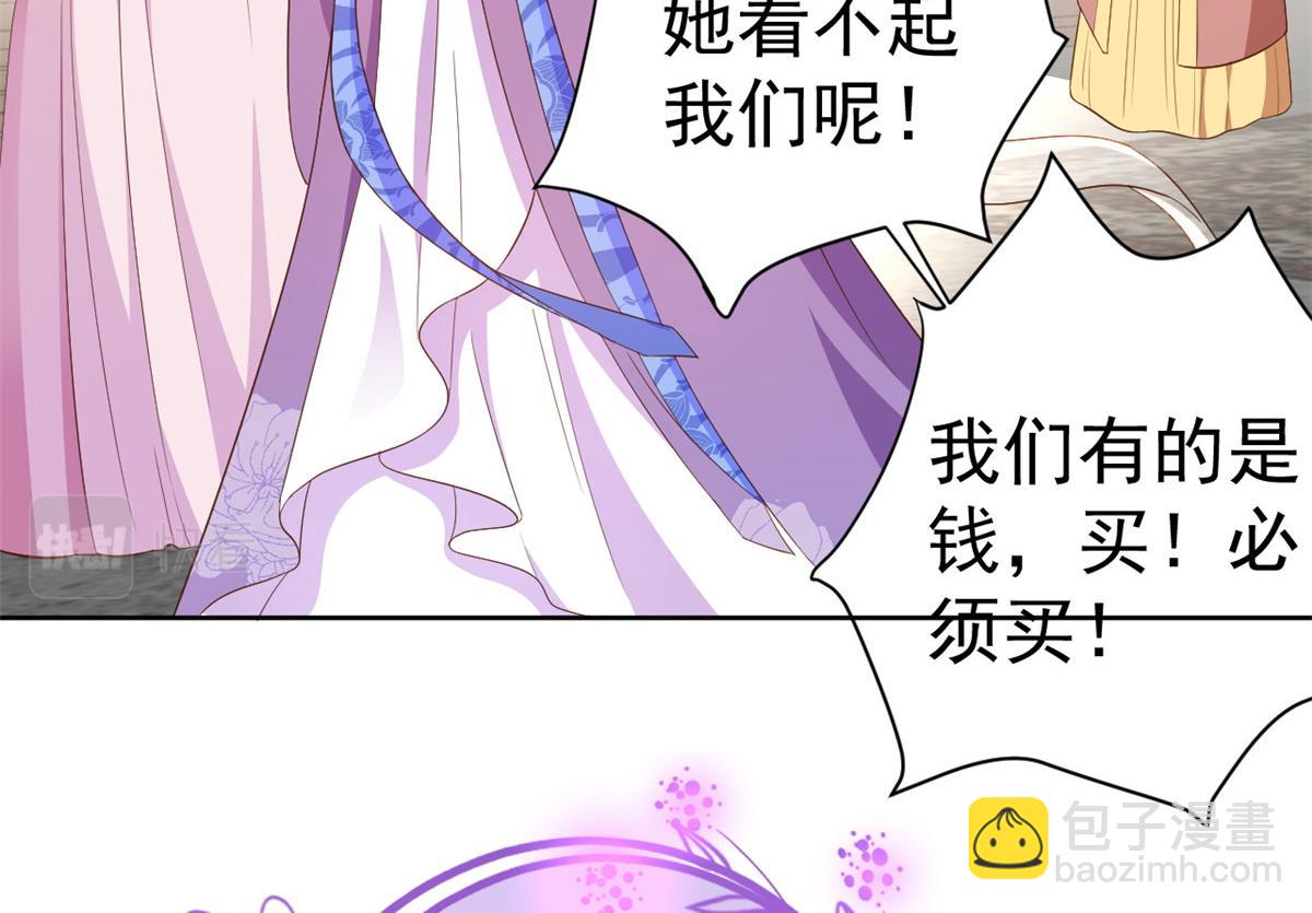 55 王爷首富&mdash;&mdash;好人卡出现(1/4)-第56话