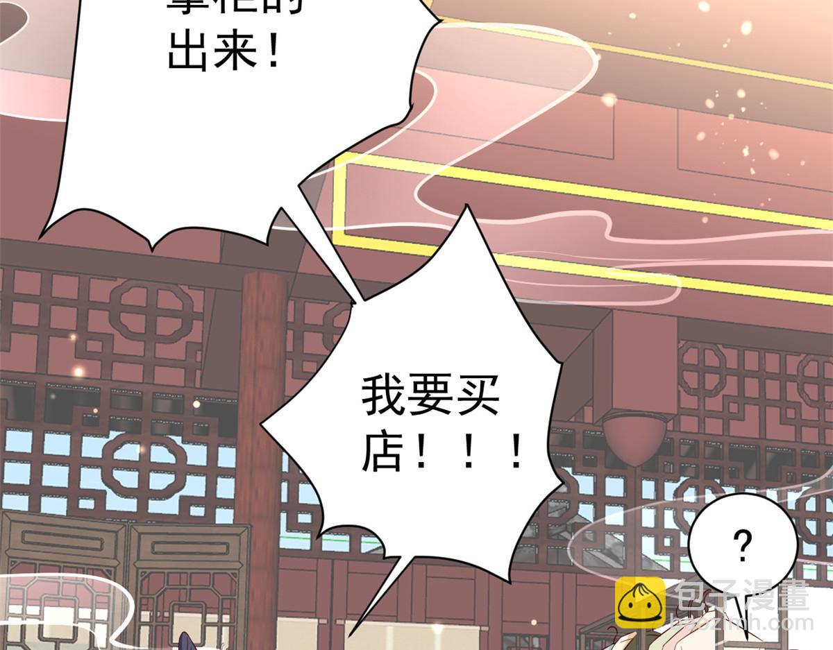 55 王爷首富&mdash;&mdash;好人卡出现(1/4)-第56话