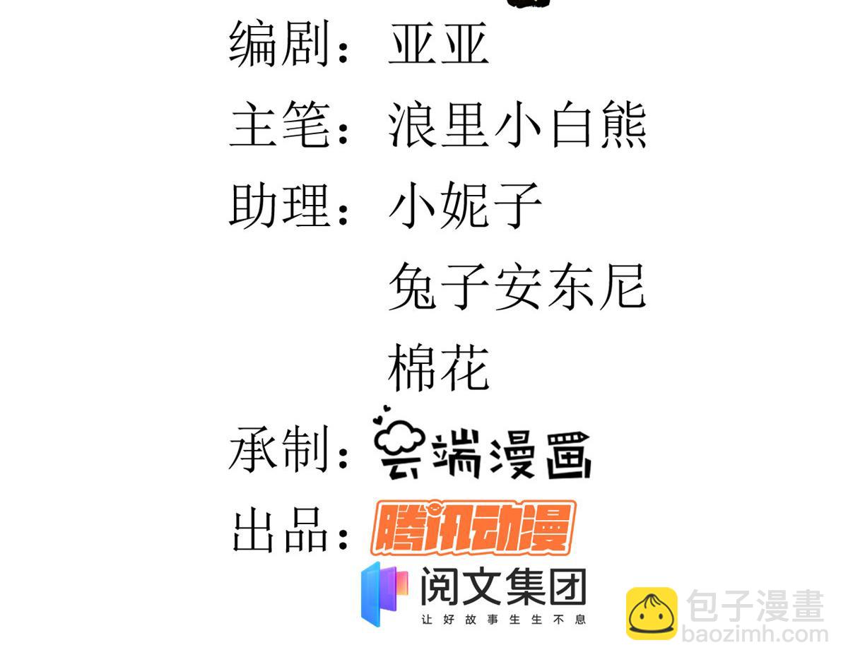 55 王爷首富&mdash;&mdash;好人卡出现(1/4)-第56话