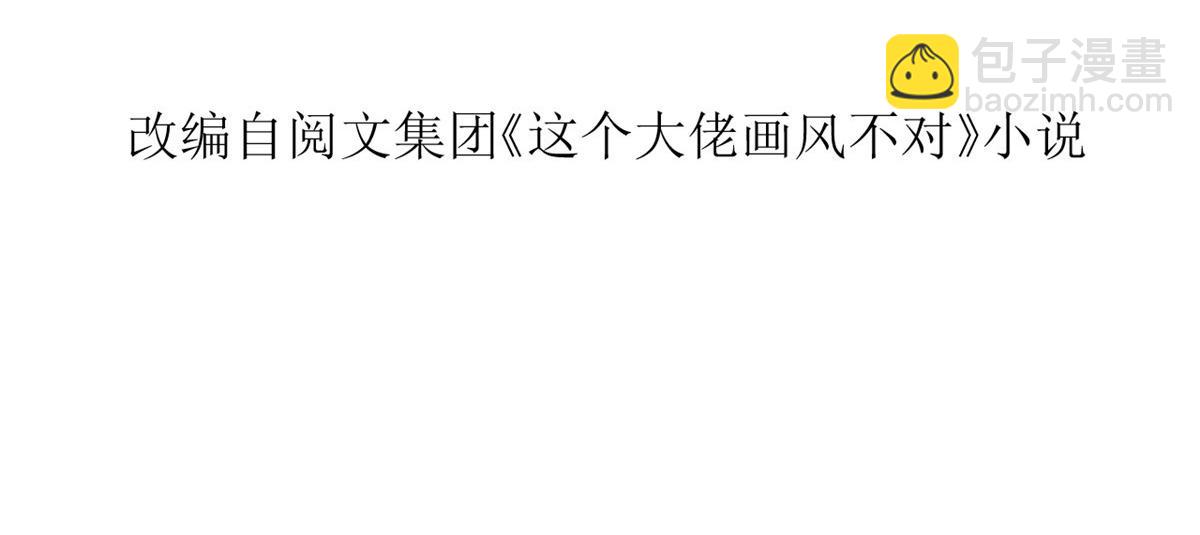 55 王爷首富&mdash;&mdash;好人卡出现(1/4)-第56话
