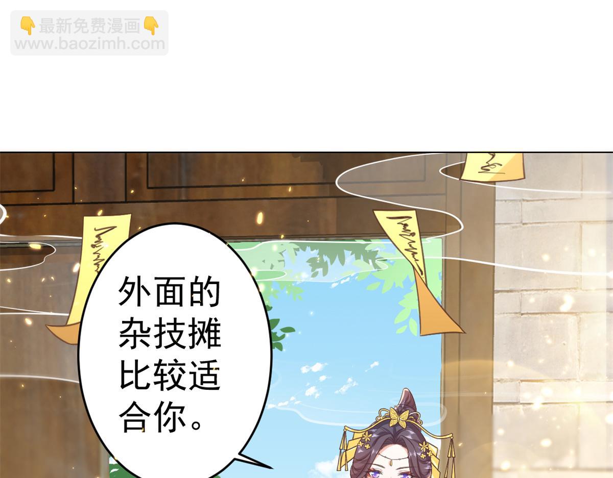 57 王爷万福&mdash;&mdash;江湖术士(1/3)-第58话