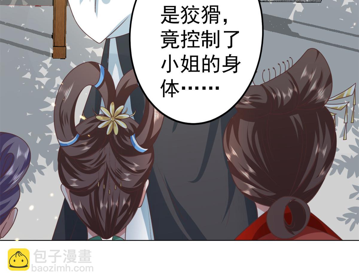57 王爷万福&mdash;&mdash;江湖术士(1/3)-第58话