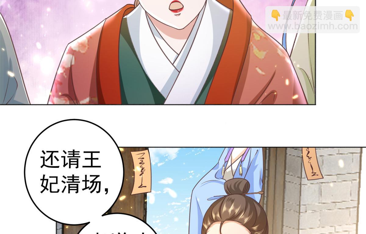 57 王爷万福&mdash;&mdash;江湖术士(1/3)-第58话