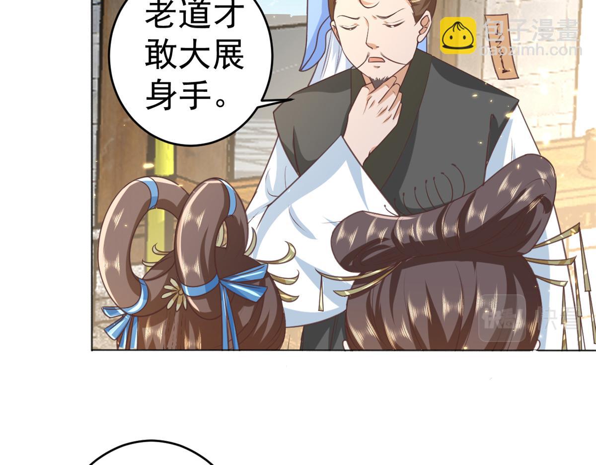 57 王爷万福&mdash;&mdash;江湖术士(1/3)-第58话