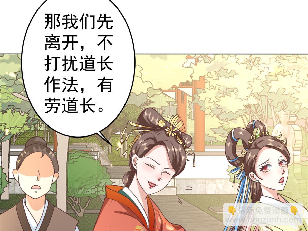 57 王爷万福&mdash;&mdash;江湖术士(1/3)-第58话