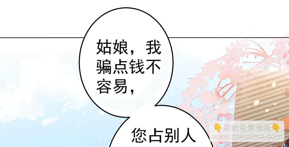57 王爷万福&mdash;&mdash;江湖术士(1/3)-第58话