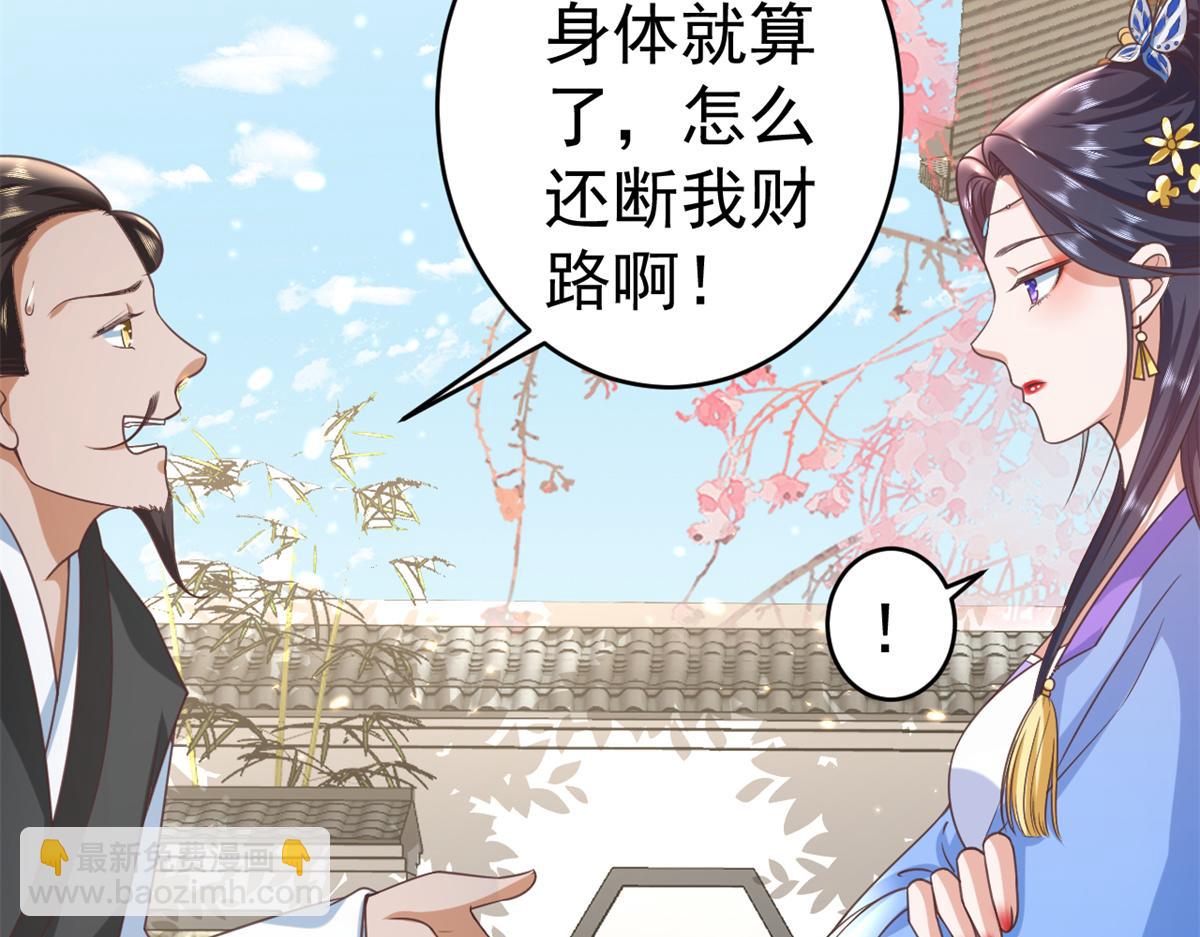 57 王爷万福&mdash;&mdash;江湖术士(1/3)-第58话