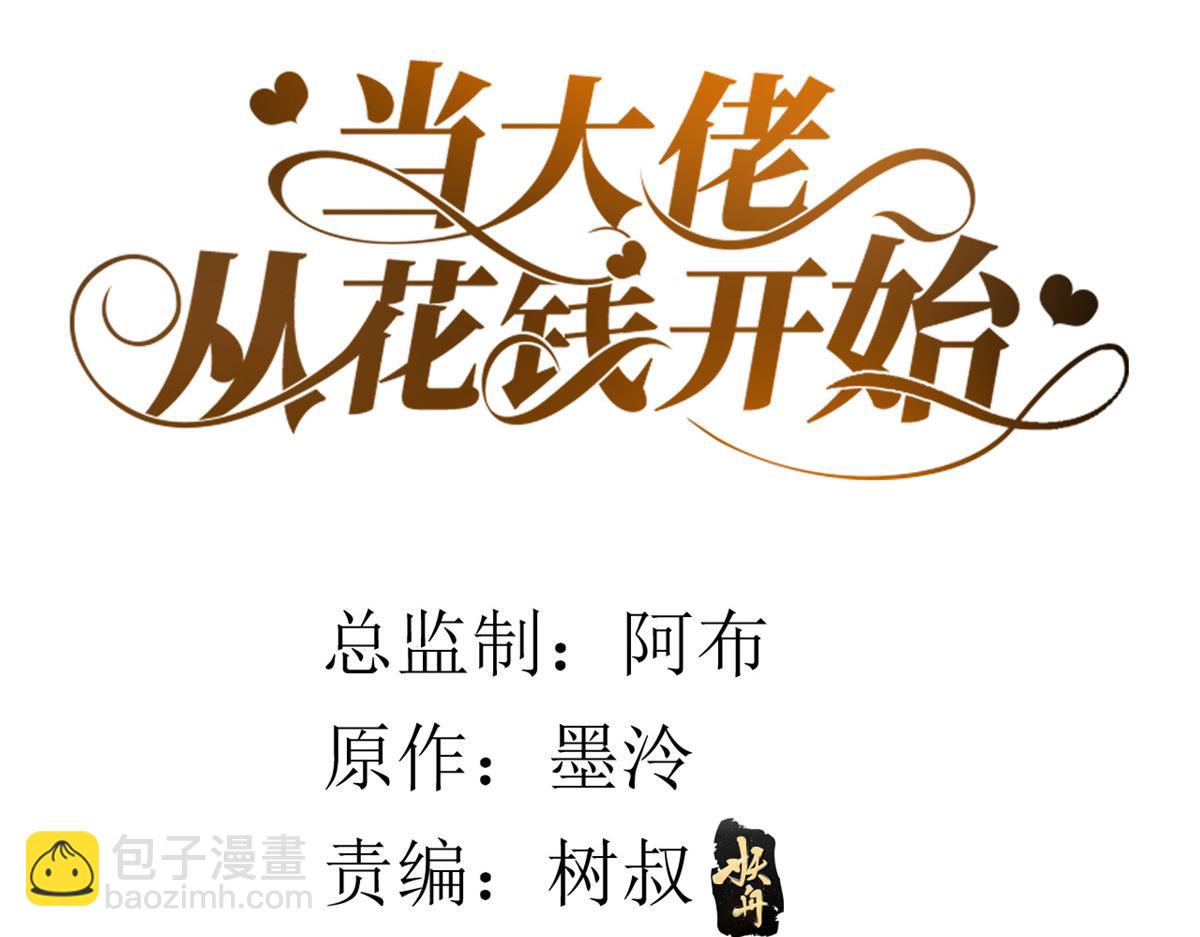 57 王爷万福&mdash;&mdash;江湖术士(1/3)-第58话