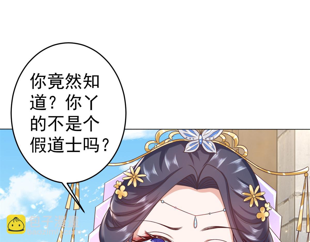 57 王爷万福&mdash;&mdash;江湖术士(1/3)-第58话
