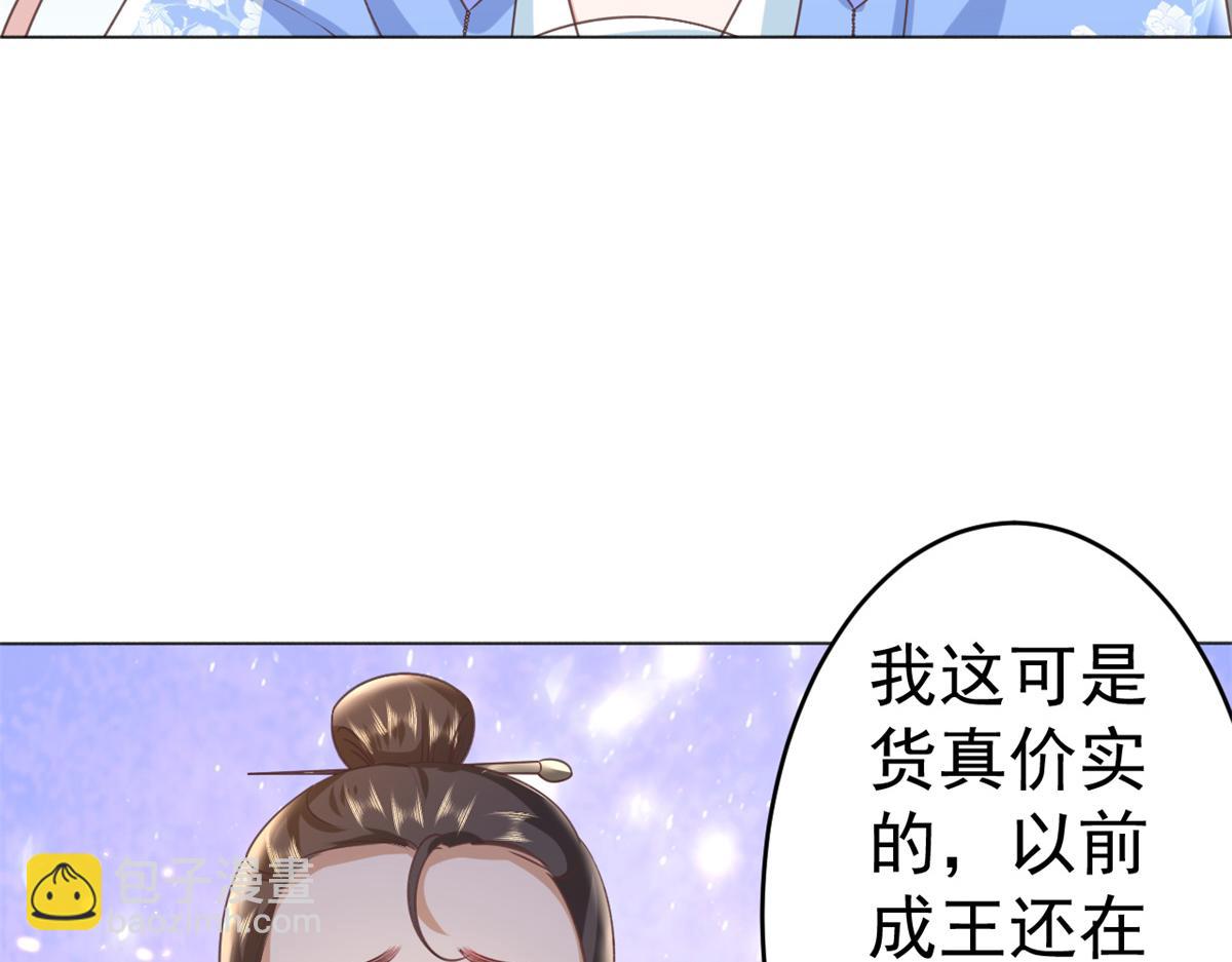 57 王爷万福&mdash;&mdash;江湖术士(1/3)-第58话