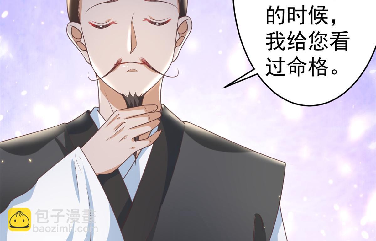 57 王爷万福&mdash;&mdash;江湖术士(1/3)-第58话