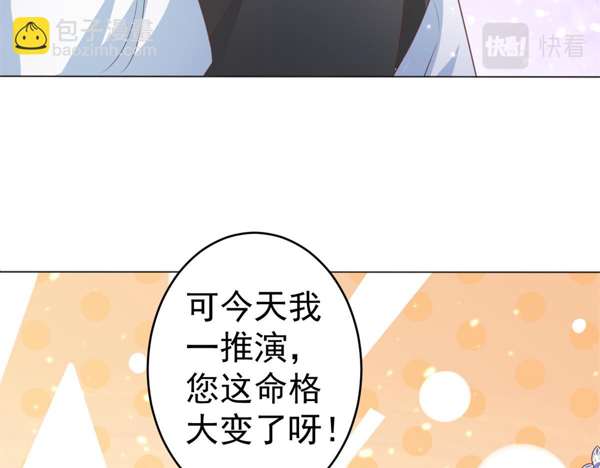57 王爷万福&mdash;&mdash;江湖术士(1/3)-第58话