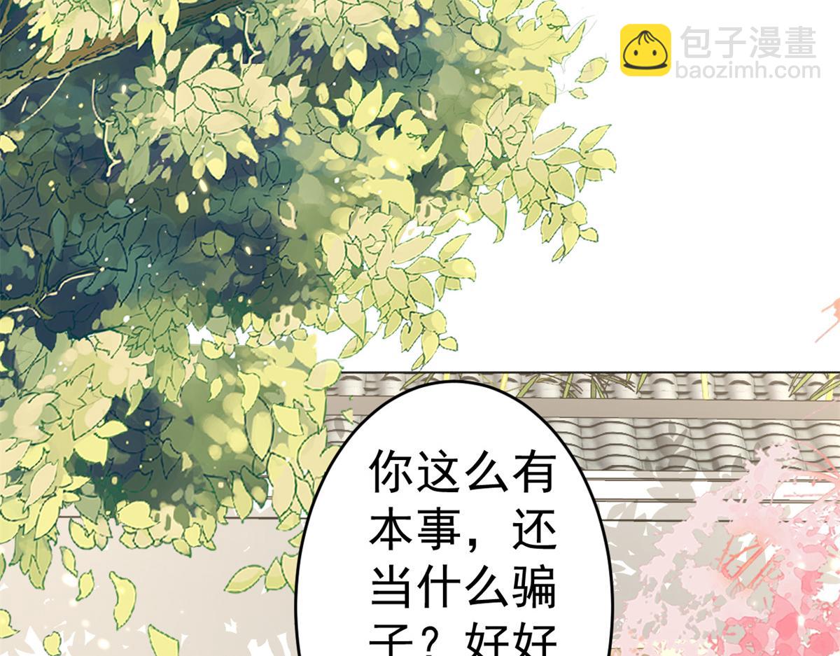 57 王爷万福&mdash;&mdash;江湖术士(1/3)-第58话