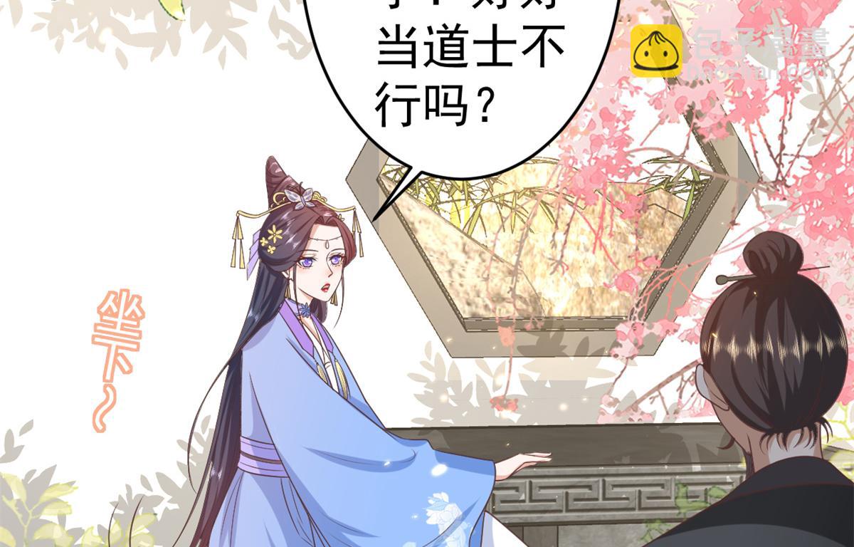 57 王爷万福&mdash;&mdash;江湖术士(1/3)-第58话