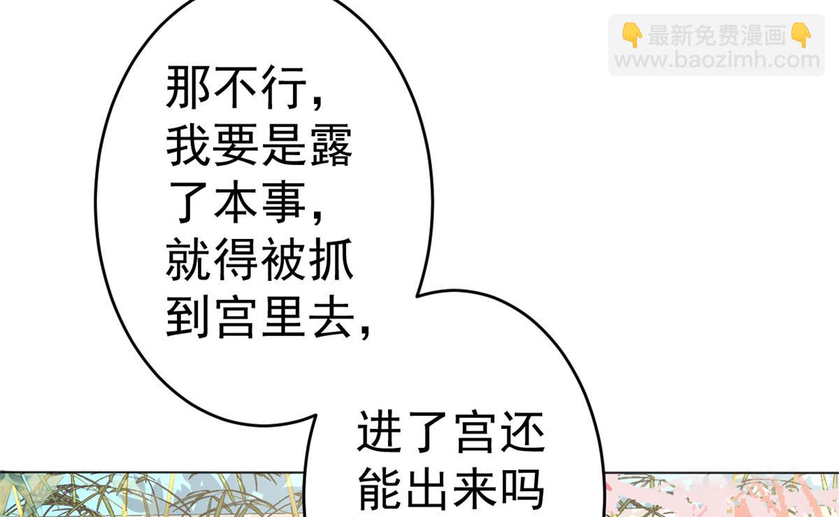57 王爷万福&mdash;&mdash;江湖术士(1/3)-第58话