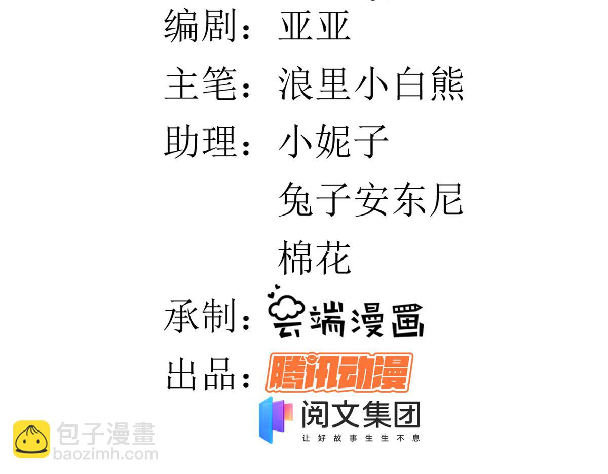 57 王爷万福&mdash;&mdash;江湖术士(1/3)-第58话
