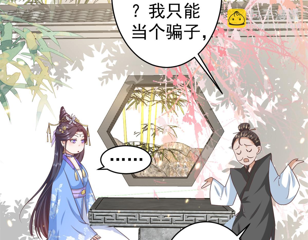 57 王爷万福&mdash;&mdash;江湖术士(1/3)-第58话