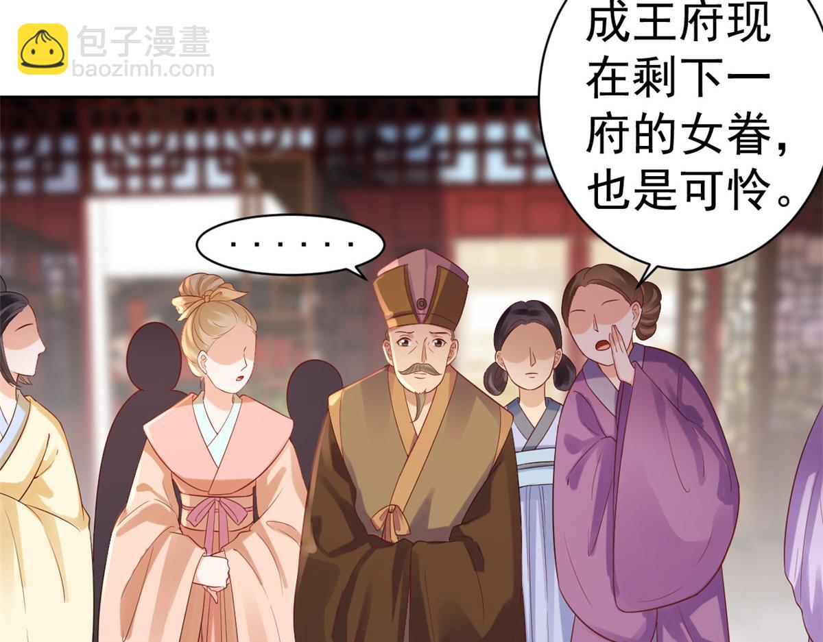 59 王爷万福&mdash;&mdash;买楼！(1/3)-第60话