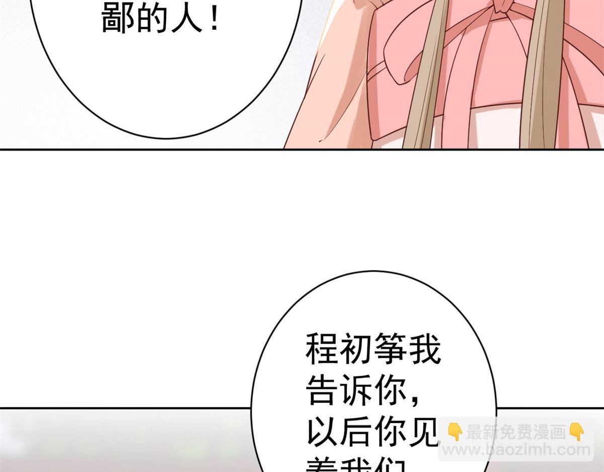 59 王爷万福&mdash;&mdash;买楼！(1/3)-第60话