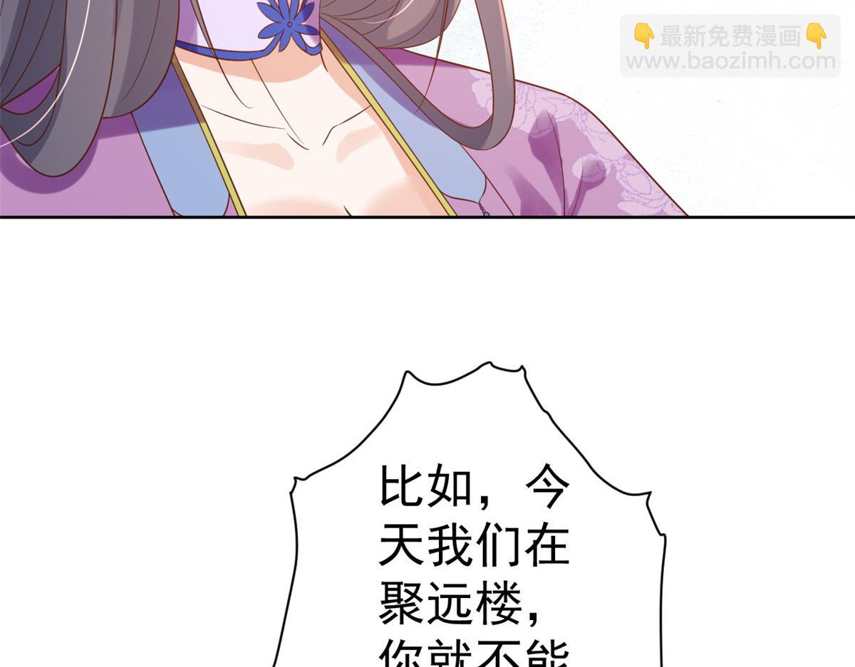 59 王爷万福&mdash;&mdash;买楼！(1/3)-第60话