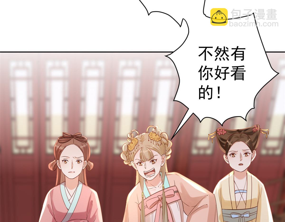59 王爷万福&mdash;&mdash;买楼！(1/3)-第60话