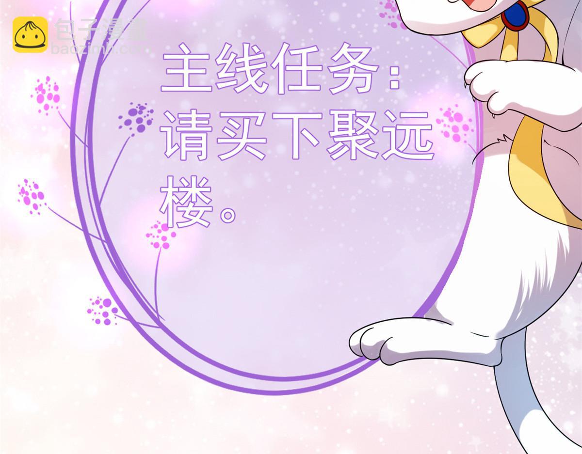59 王爷万福&mdash;&mdash;买楼！(1/3)-第60话