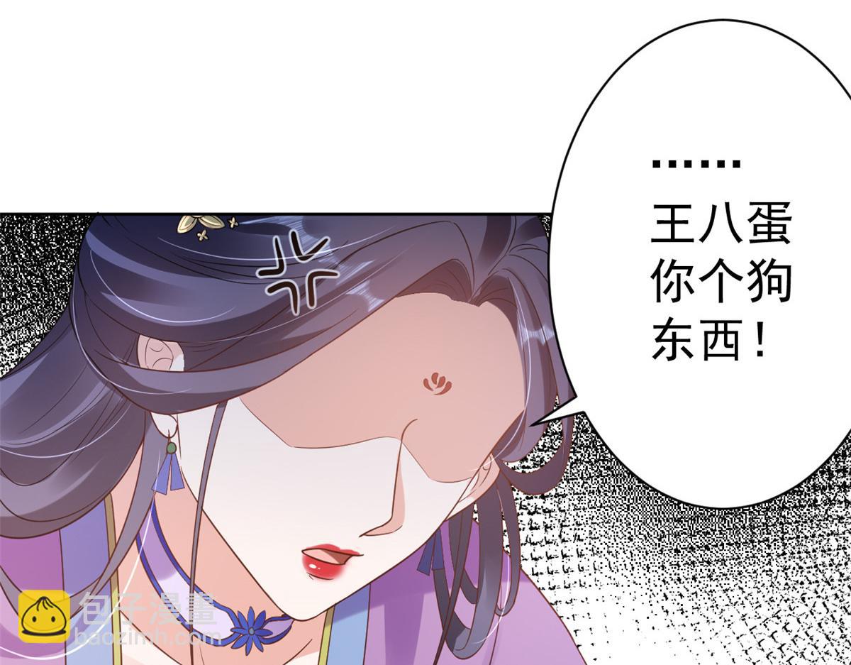 59 王爷万福&mdash;&mdash;买楼！(1/3)-第60话