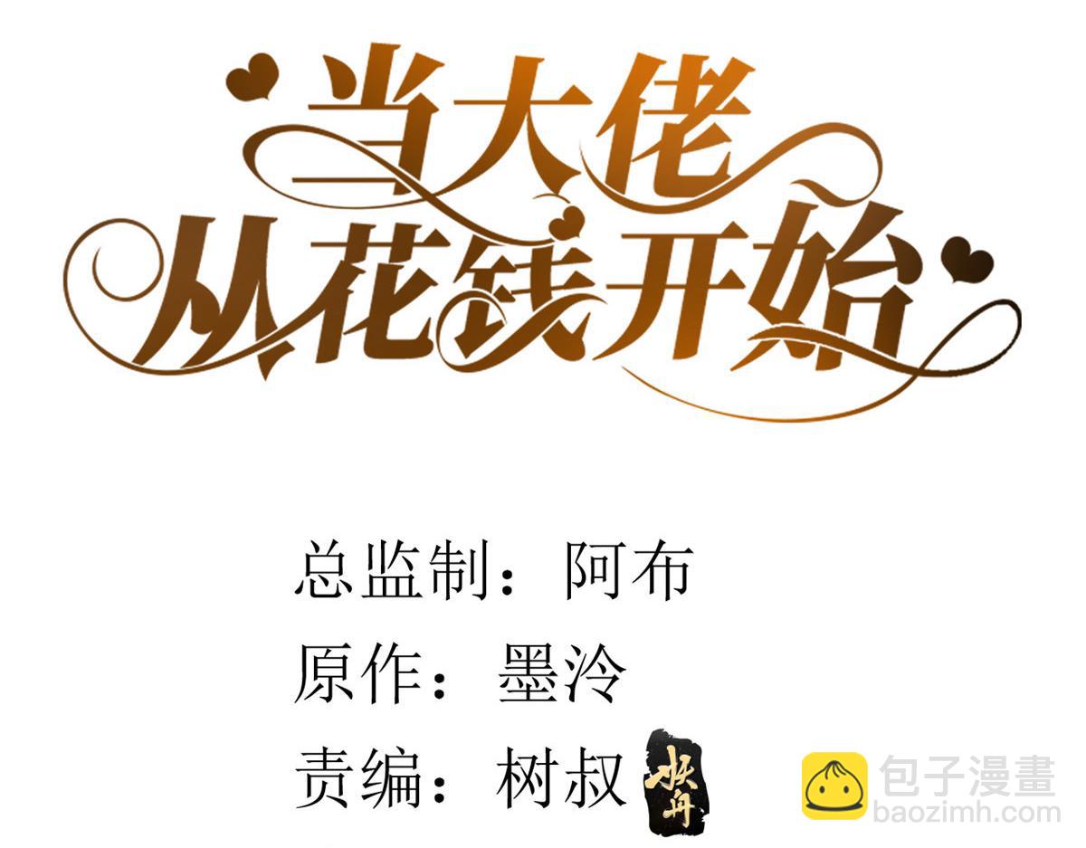 59 王爷万福&mdash;&mdash;买楼！(1/3)-第60话