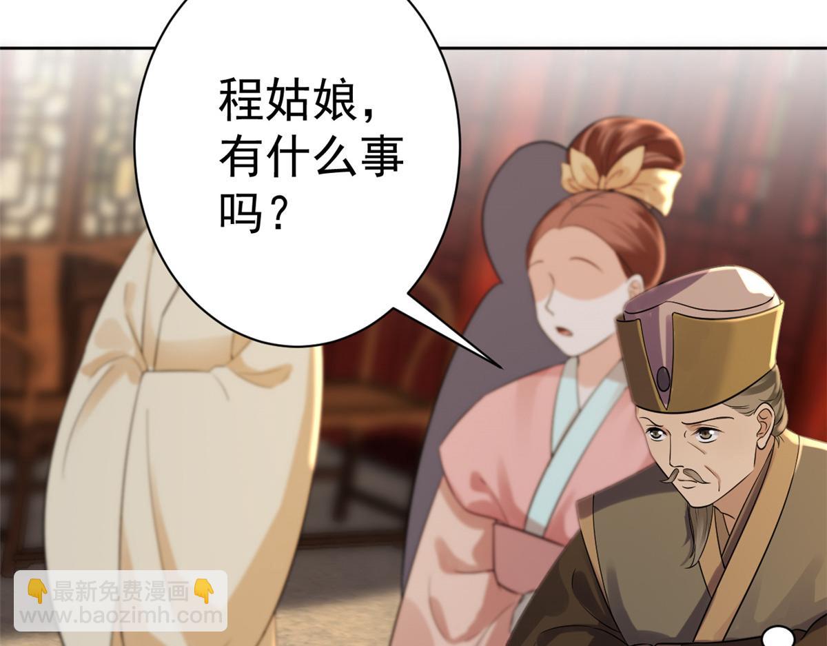 59 王爷万福&mdash;&mdash;买楼！(1/3)-第60话