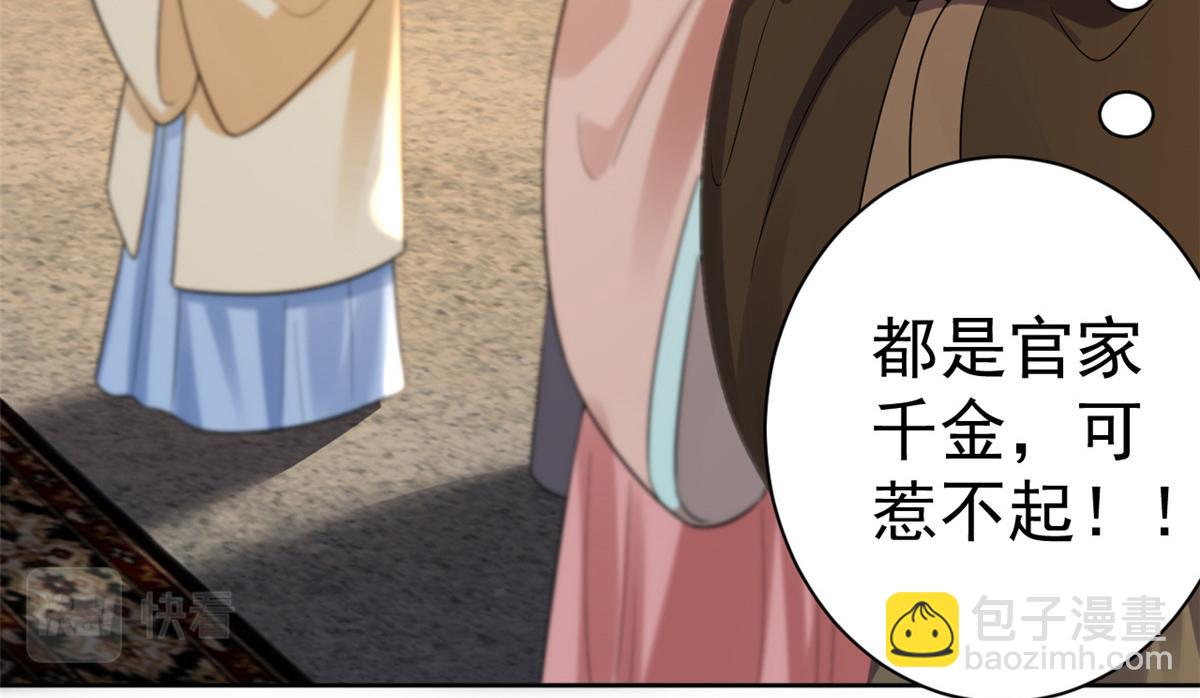 59 王爷万福&mdash;&mdash;买楼！(1/3)-第60话