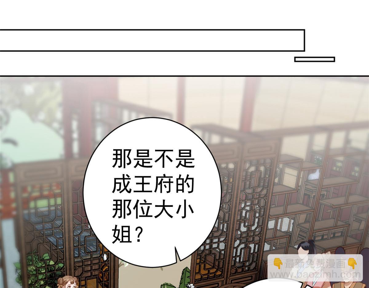 59 王爷万福&mdash;&mdash;买楼！(1/3)-第60话