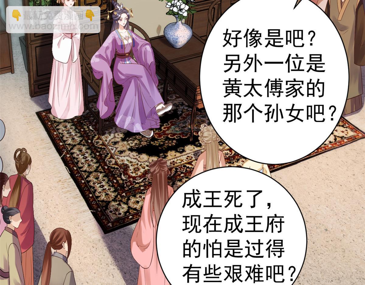59 王爷万福&mdash;&mdash;买楼！(1/3)-第60话