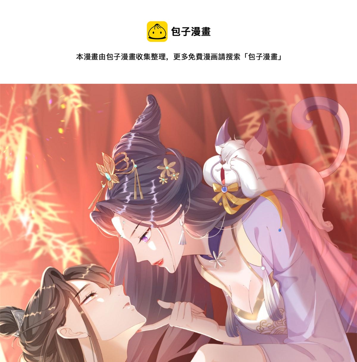 61王爷万福&mdash;&mdash;中邪！(1/3)-第62话