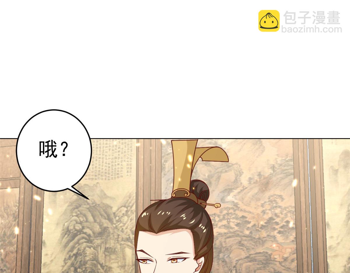 61王爷万福&mdash;&mdash;中邪！(1/3)-第62话