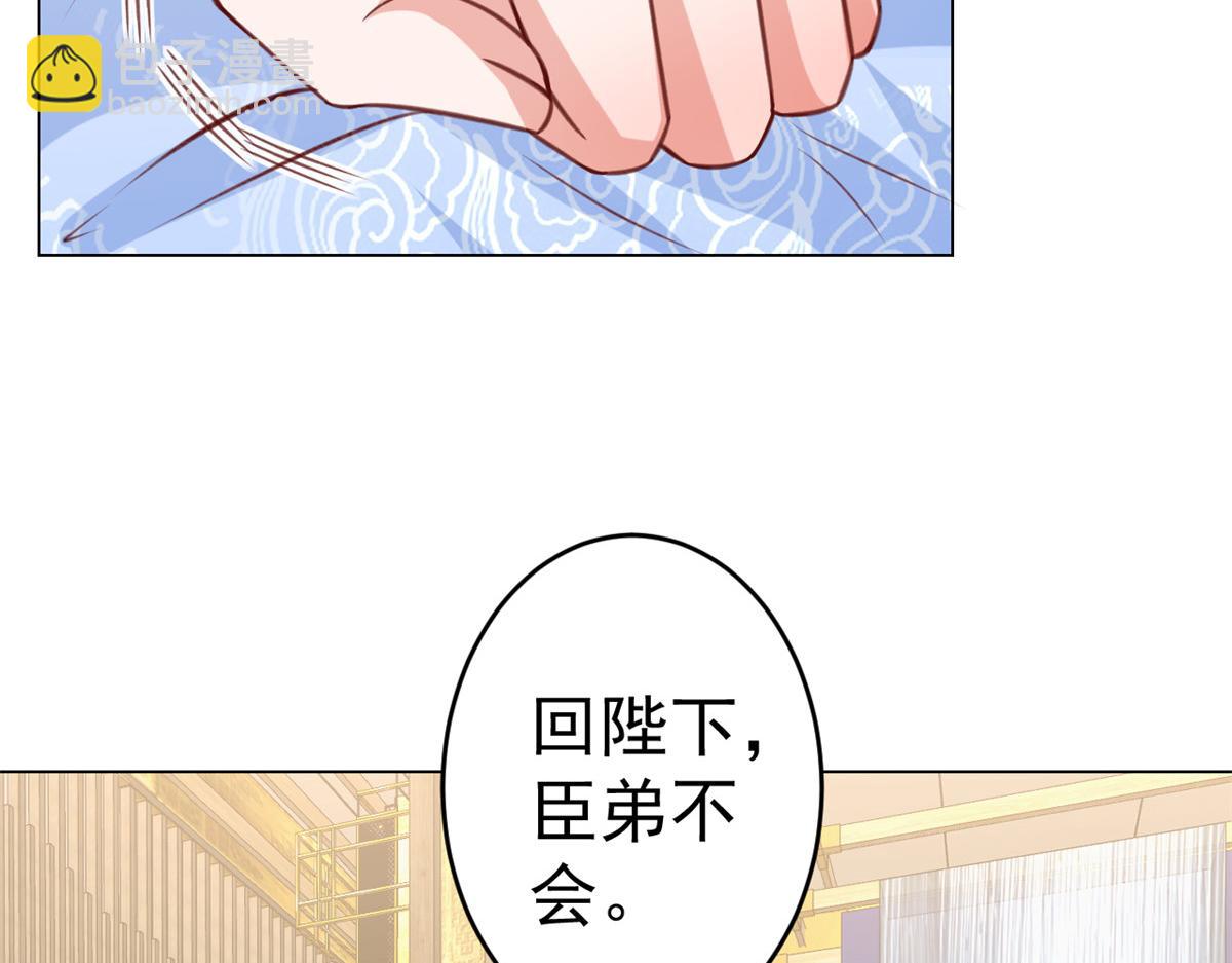 61王爷万福&mdash;&mdash;中邪！(1/3)-第62话
