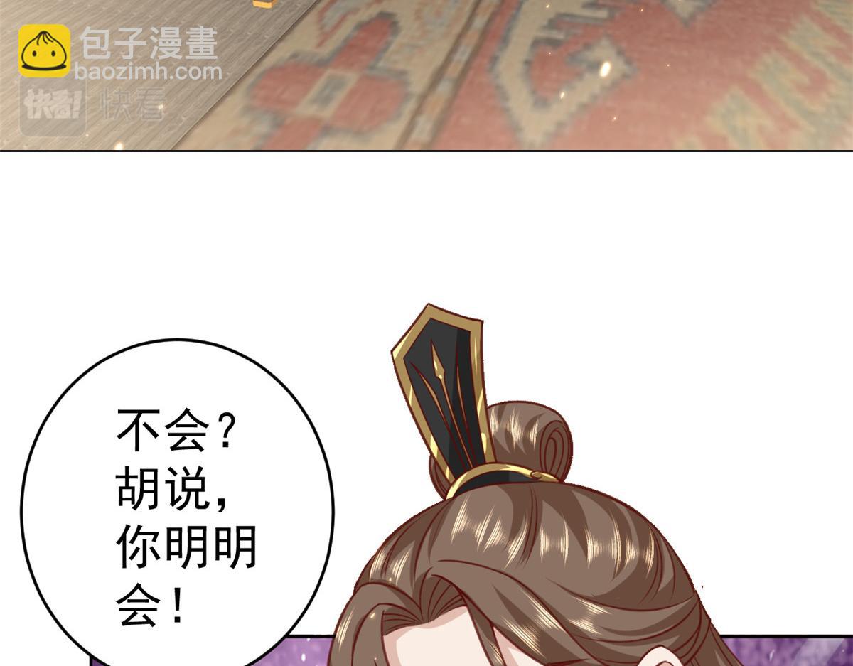 61王爷万福&mdash;&mdash;中邪！(1/3)-第62话